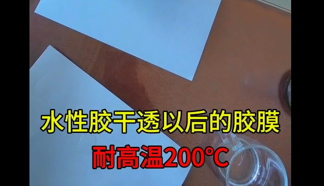 水性干復膠_青島水性干復膠